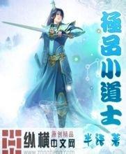 澳门精准正版免费大全14年新魔武护花客